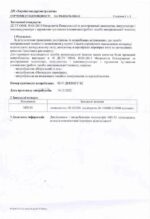 Редуктор кисневий РК-70ДМ ДОНМЕТ - Зображення 4