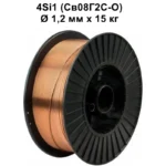 Дріт 1.2мм 15кг 4Si1 обміднений (тип Св08Г2С-о) ISO 14341-A-G