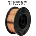 Дріт 1.6мм 15кг 4Si1 обміднений (тип Св08Г2С-о) ISO 14341-A-G