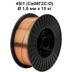 Дріт 1.6мм 15кг 4Si1 обміднений (тип Св08Г2С-о) ISO 14341-A-G