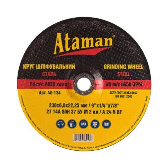 Ataman 27 14А 230х6.0х22.23