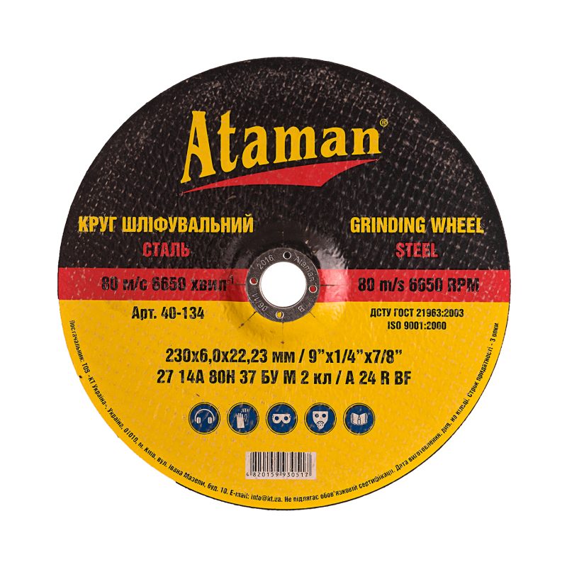 Ataman 27 14А 230х6.0х22.23
