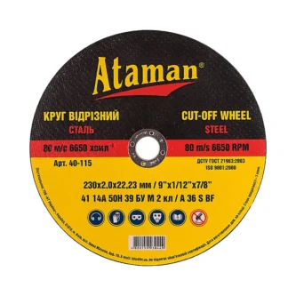 Ataman 41 14А 230х2.0х22.23