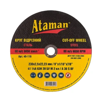 Ataman 41 14А 230х2.5х22.23