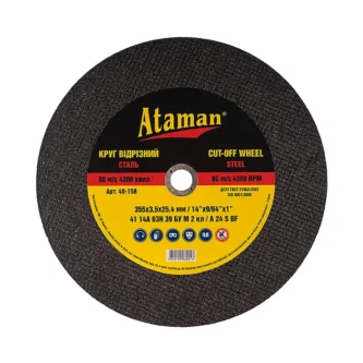 Ataman 41 14А 355х3.5х25.4