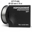 E71T-GS 0.8мм 5 кг WD
