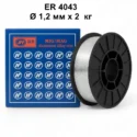 ER 4043 1.2мм 2кг Huatong
