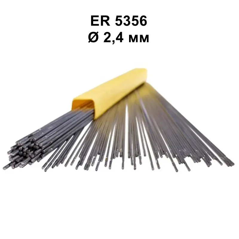 ER 5356 (AlMg5) ø 2,4 мм 1 кг