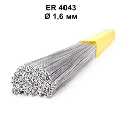 ER4043 (AlSi5) ø 1.6 мм 1 кг