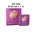 ER5356 0,8 мм 1 кг