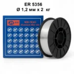 ER5356 1,2 мм 2 кг