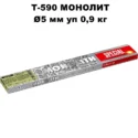 Електроди Т-590 5мм уп 0,9кг