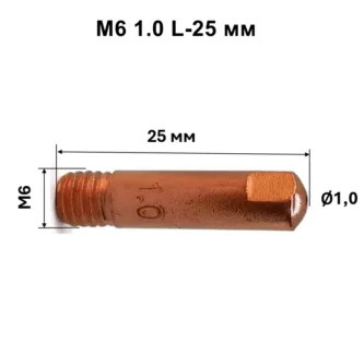 М6 1.0 L-25мм