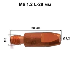 М6 1.2 L-28мм