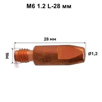 М6 1.2 L-28мм