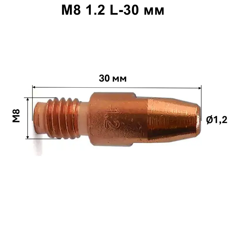 М8 1.2 L-30 мм
