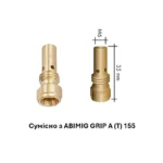 Вставка M6/M12/35 мм ABIMIG GRIP A (T) 155