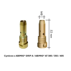 Вставка M8/M16/52 мм ABIMIG GRIP A (T) 305 / 355 / 405