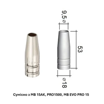 Сопло до пальників типу MB 15AK, MB 14