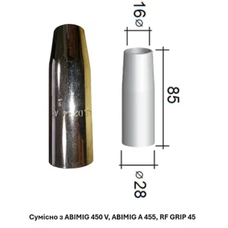 Сопло D 16/28/85 мм до пальників ABIMIG 450 V, A 455, RF 45
