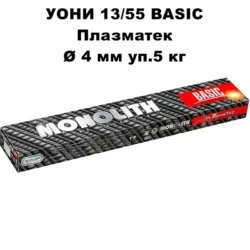 Електроди УОНИ-13-55 Плазма 4 мм уп 5 кг