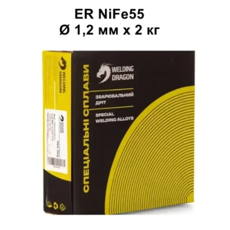 ERNiFe55 1.2 мм 2кг