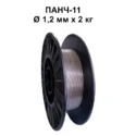 Дріт для зварювання чавуну ПАНЧ-11 1.2 мм 2 кг