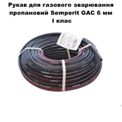 Рукав гумовий пропановий Semperit GAC 6 мм I клас 1м