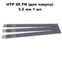 Електроди UTP 86 FN 3.2 мм 1 шт для чавуну