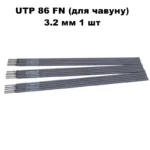 Електроди UTP 86 FN 3.2 мм 1 шт для чавуну