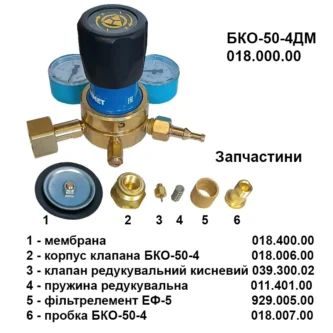 БКО-50-4