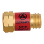 Клапан зворотний ОБГ