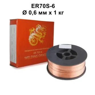 Дріт 0.6 мм 1 кг ER70S-6 WD