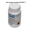 Флюс для паяння мідних сплавів (500-800 °C) SANHA 4948 100 гр