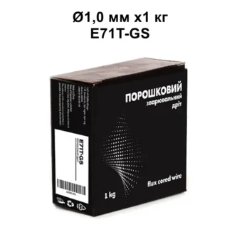 E71T-GS 1.0 мм 1 кг