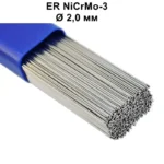 ER NiCrMo-3 2.0 мм