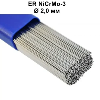 ER NiCrMo-3 2.0 мм