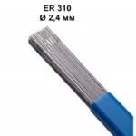 ER310 ø 2.4 мм