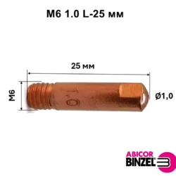 М6 1.0 L-25мм Binzel 140.0253