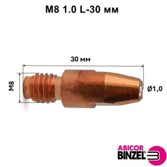 Накінечник М8 1.0 мм L-30 мм Binzel
