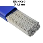 Пруток ERNiCr-3 1.6 мм