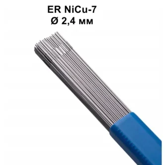 Пруток ERNiCu-7 2.4 мм 5 кг