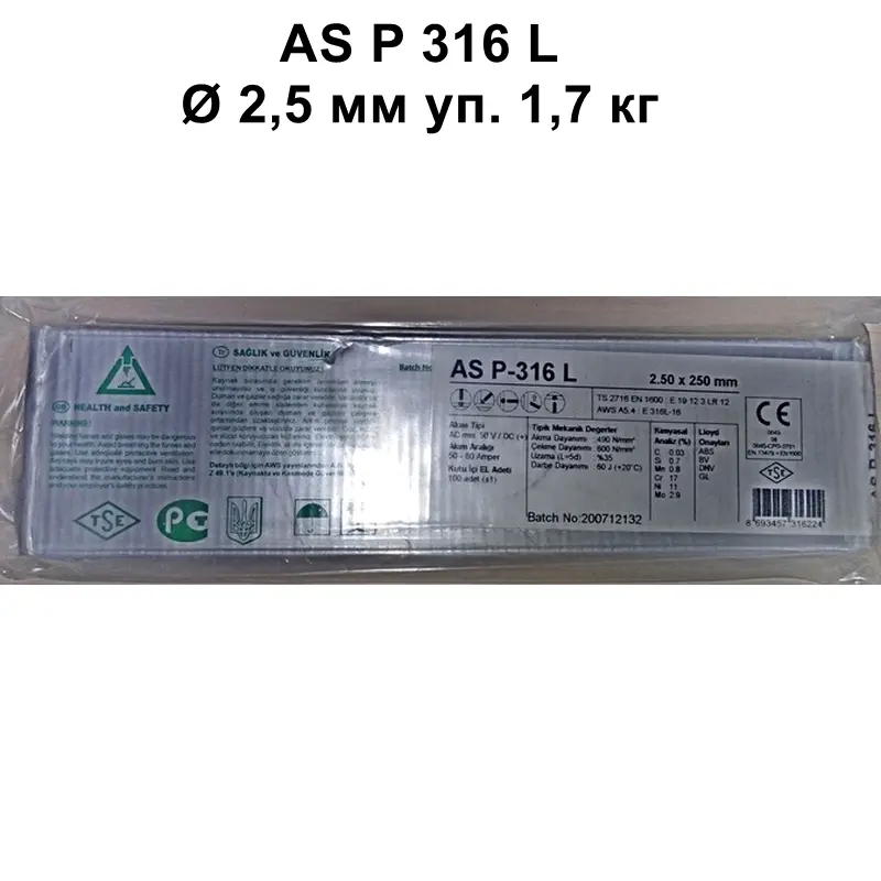 316 2,5 Електроди нержавіючі AS P-316 L Ø 2,5 мм уп. 1,7 кг ASKAYNAK