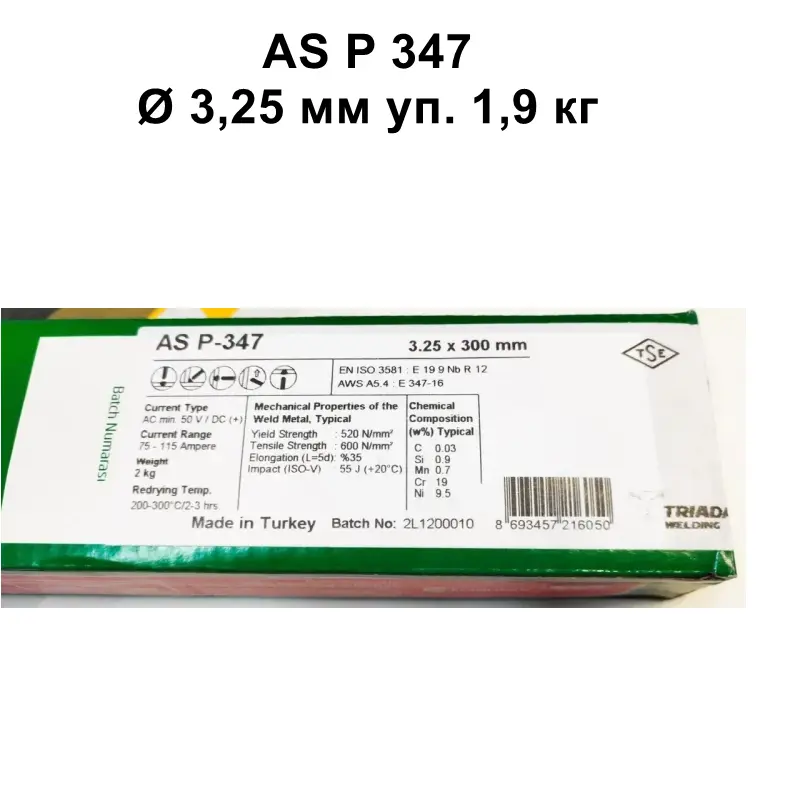 askaynak-as-p-347l-3mm Електроди нержавіючі AS P-347 Ø 3,25