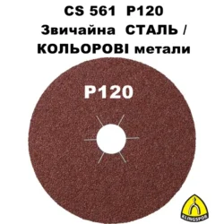 CS 561 P120