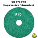 CS 570 F40