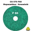CS 570 F60