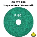 CS 570 F80