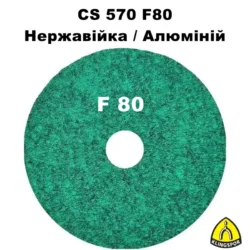 CS 570 F80