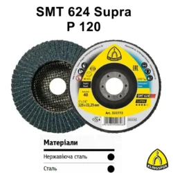 SMT 624 P120